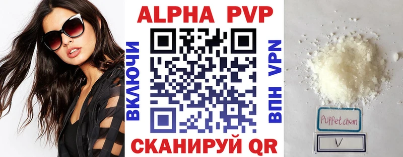 APVP Соль  Купить закладки  Киренск 