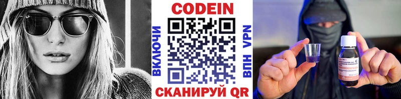Codein Purple Drank  Купить закладки  Киренск 