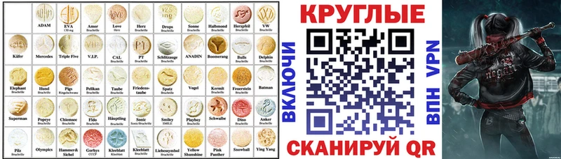 Экстази 280 MDMA Купить Киренск