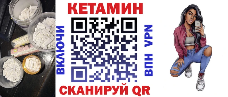 КЕТАМИН VHQ  Купить закладки  Киренск 