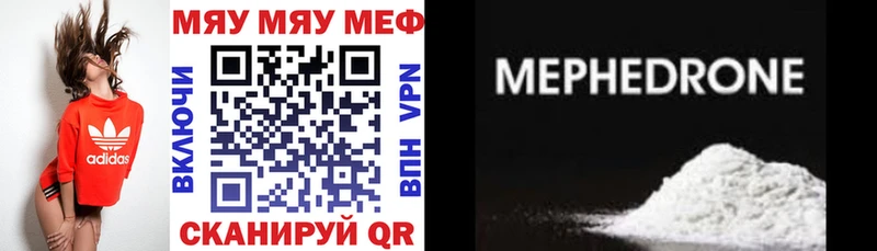 Меф 4 MMC  Купить где  Киренск 